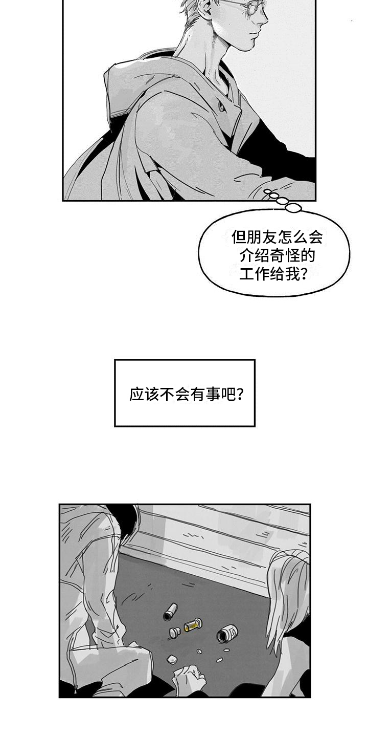 第2章：疑惑13