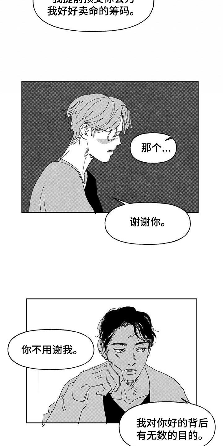 第18章：吃饭13