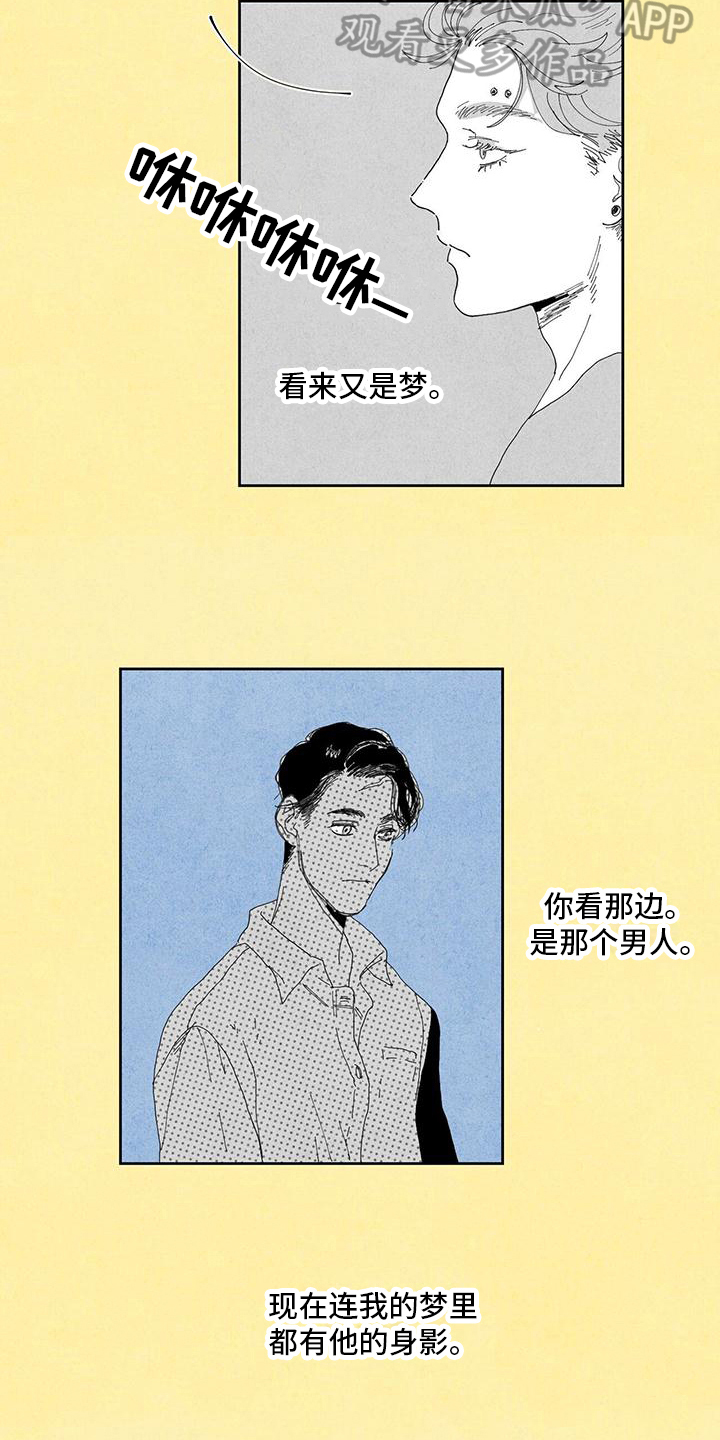 第12章：奇怪的梦4