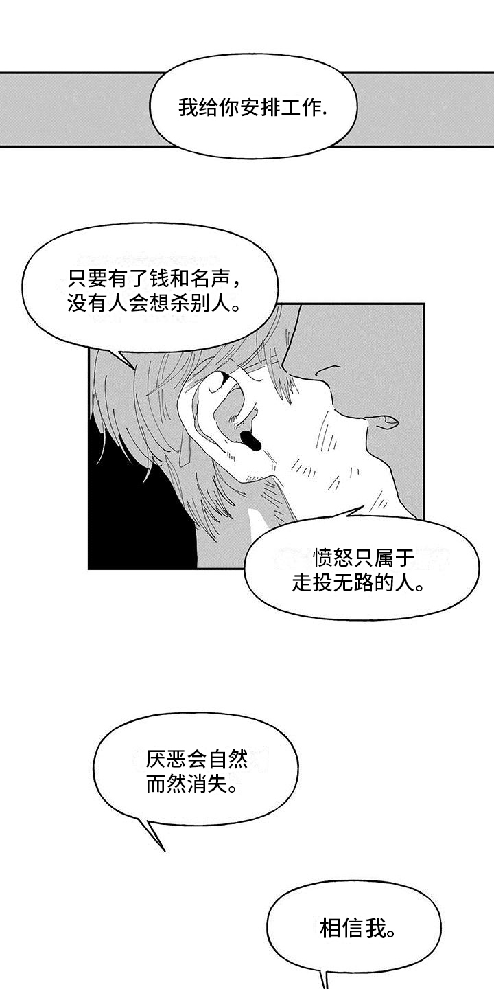 第11章：人才0