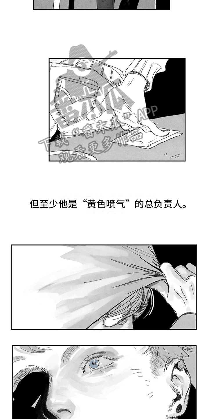 第6章：挡刀4