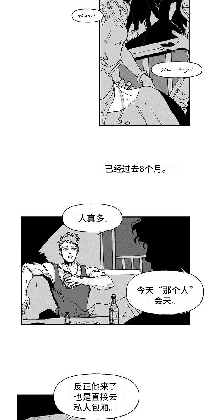 第1章：大人物1