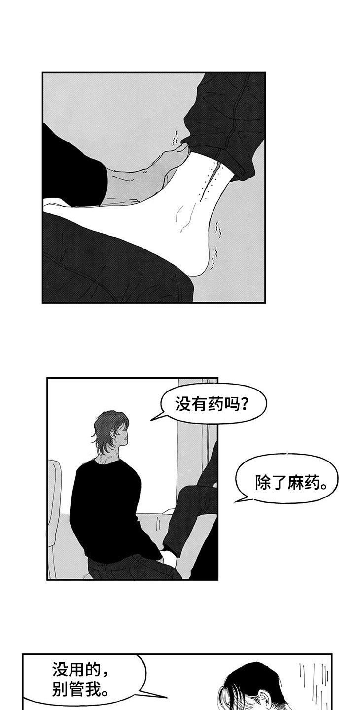 第22章：别管我10