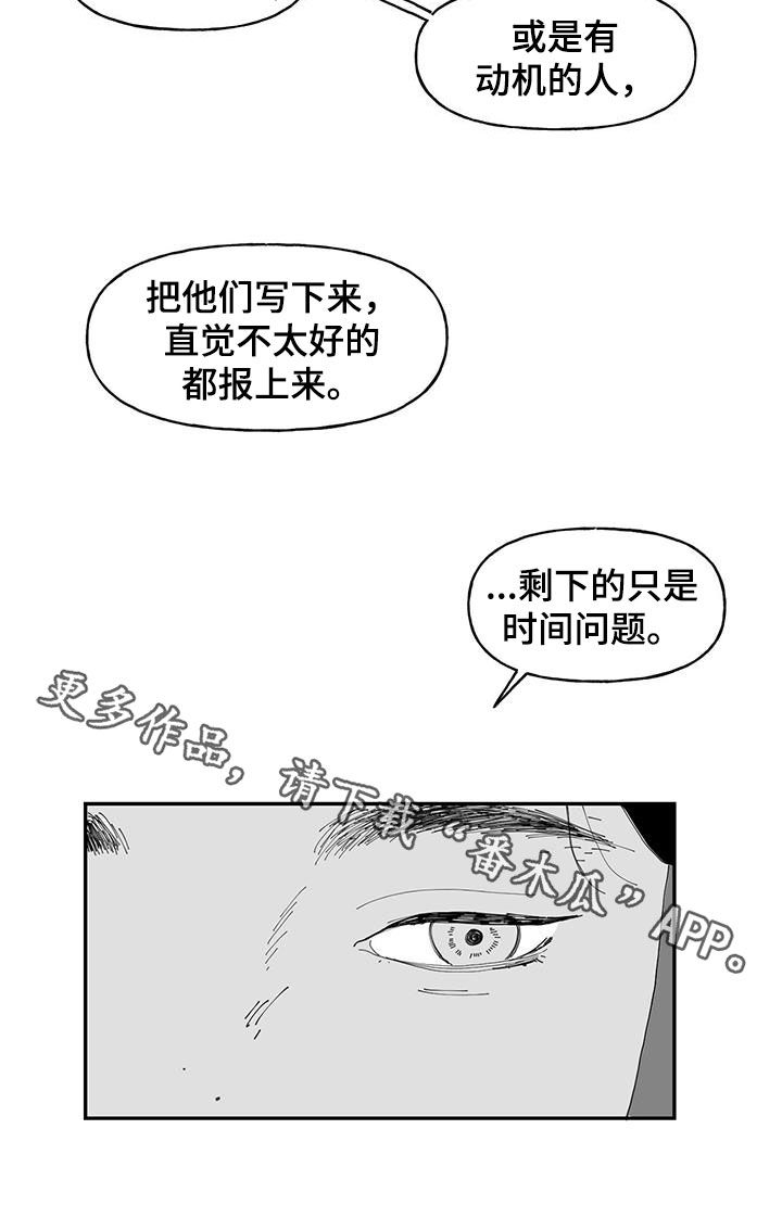 第25章：时间问题13