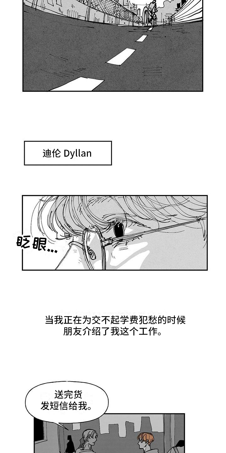 第2章：疑惑7
