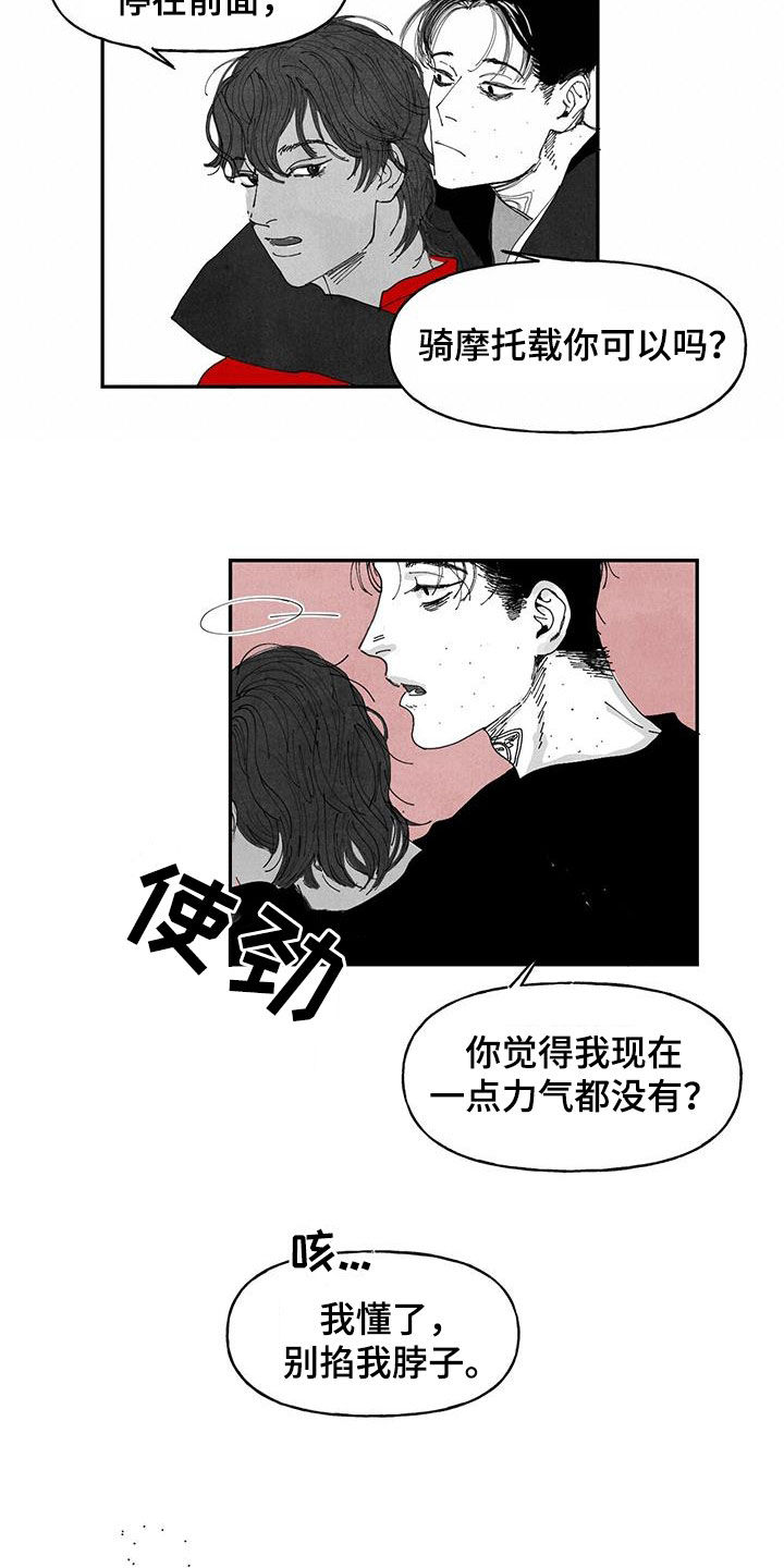 第22章：别管我6