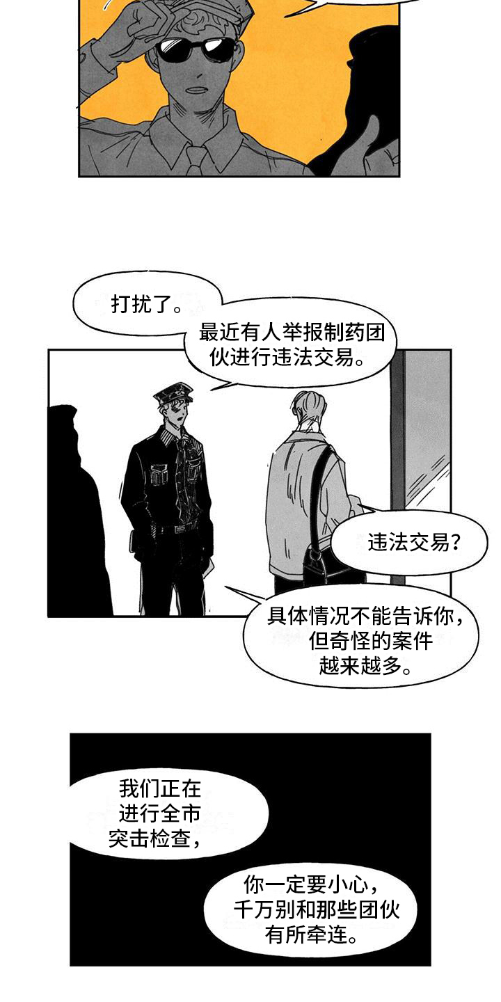 第4章：机会9