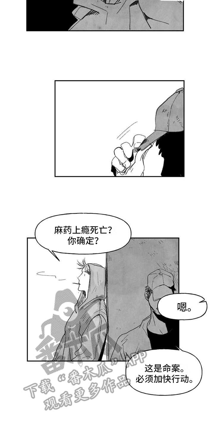 第5章：事态发展8