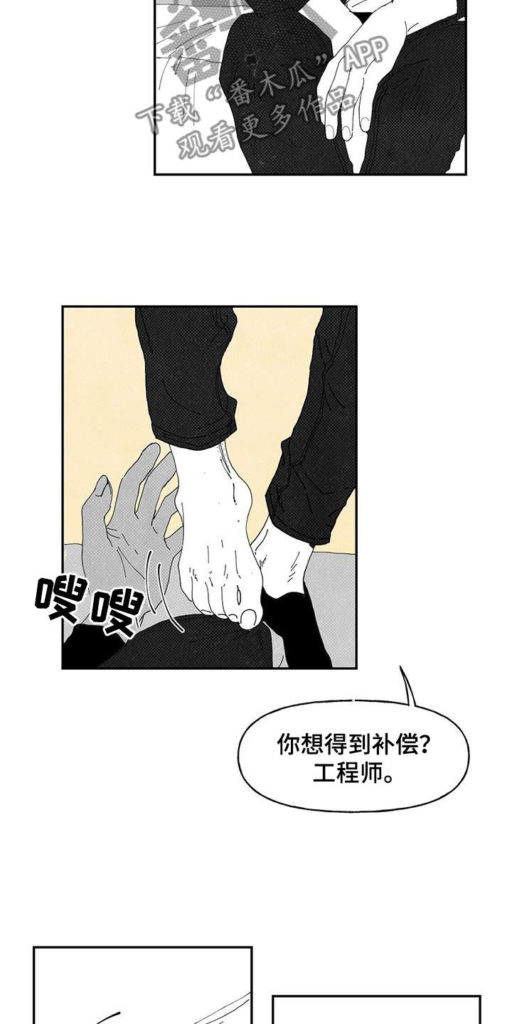 第22章：别管我13