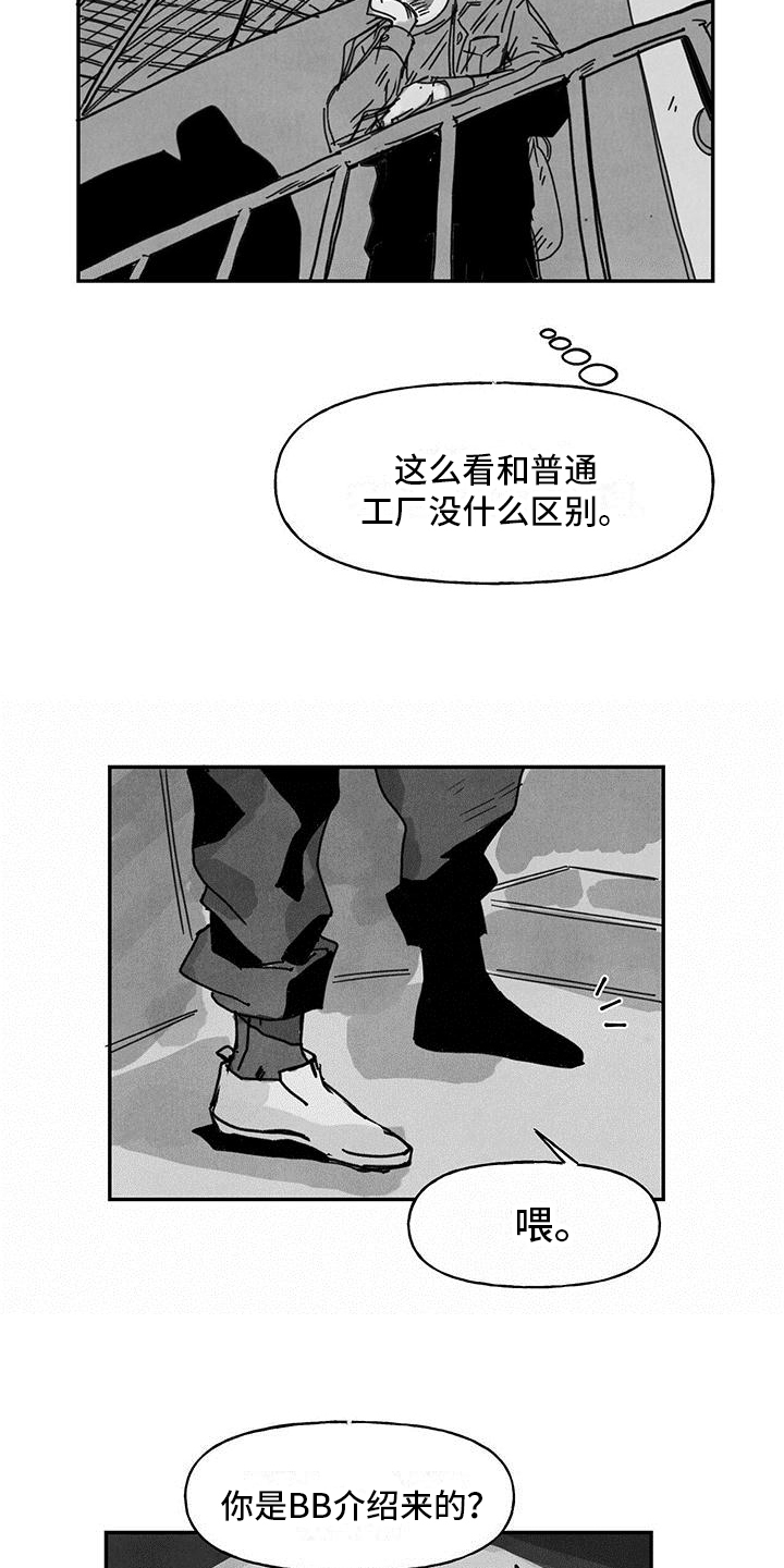 第3章：送货6