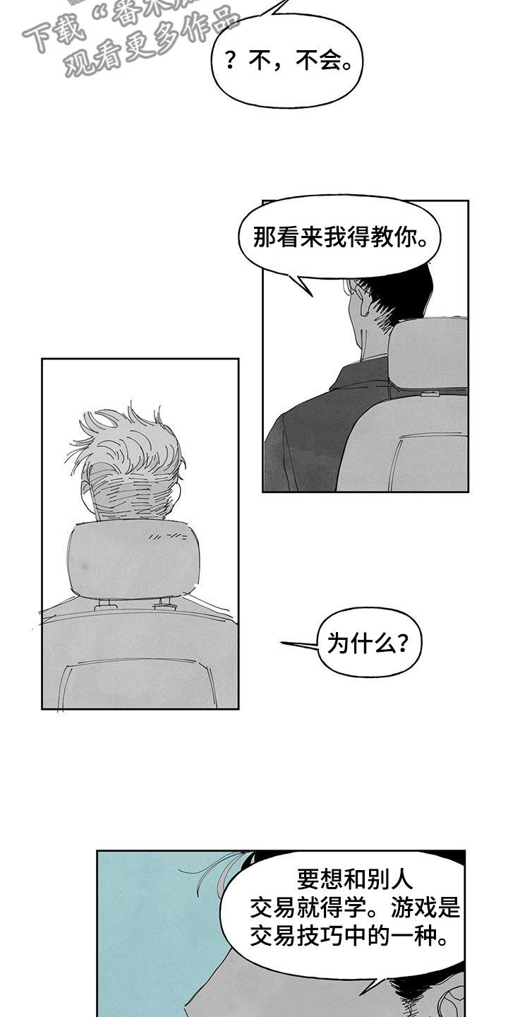 第14章：香味7