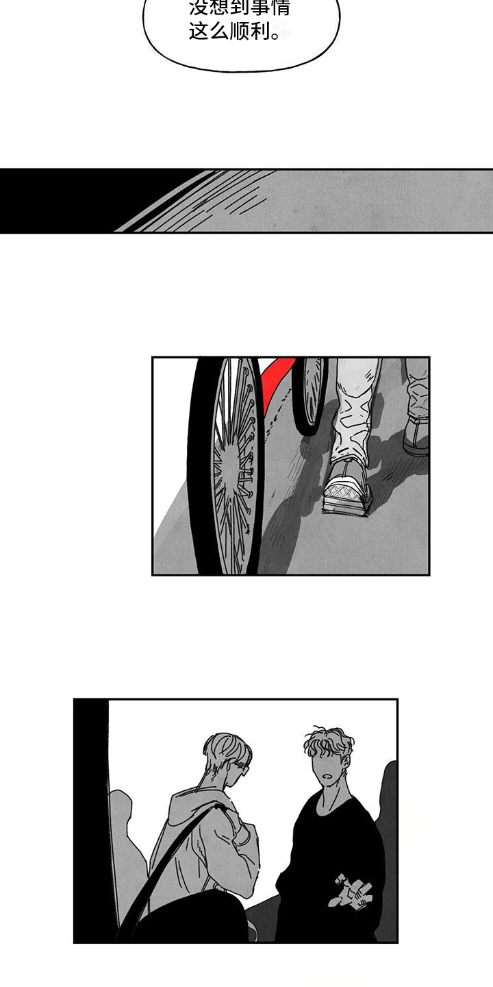 第3章：送货8