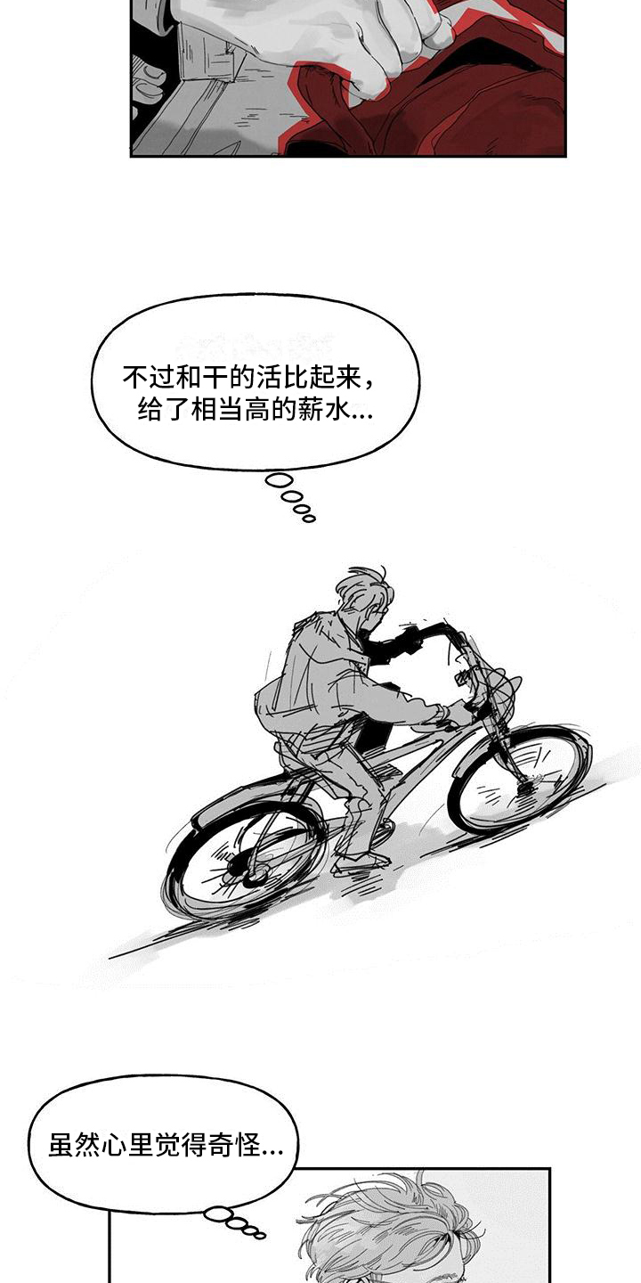 第2章：疑惑12