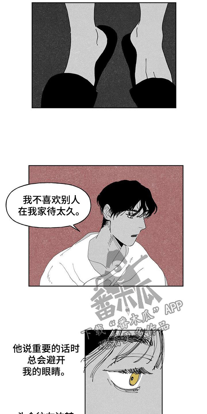 第17章：私心11