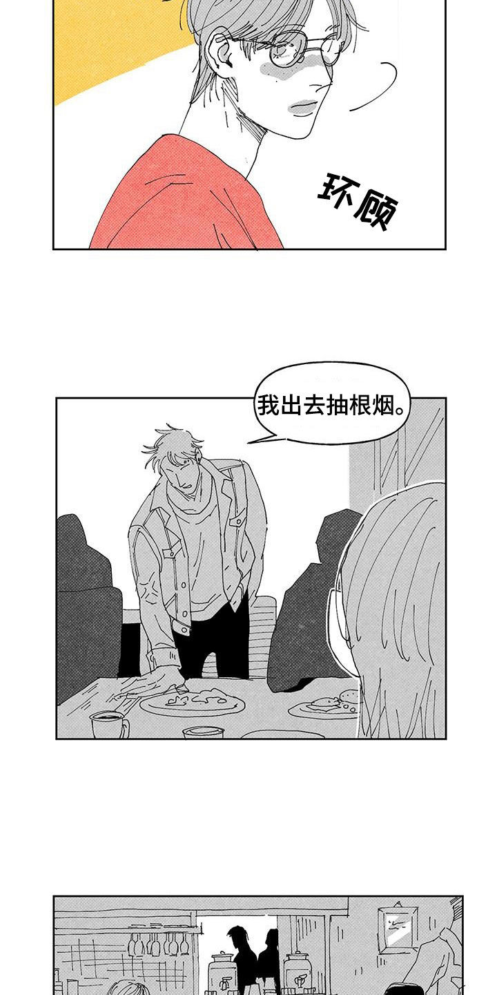 第18章：吃饭10