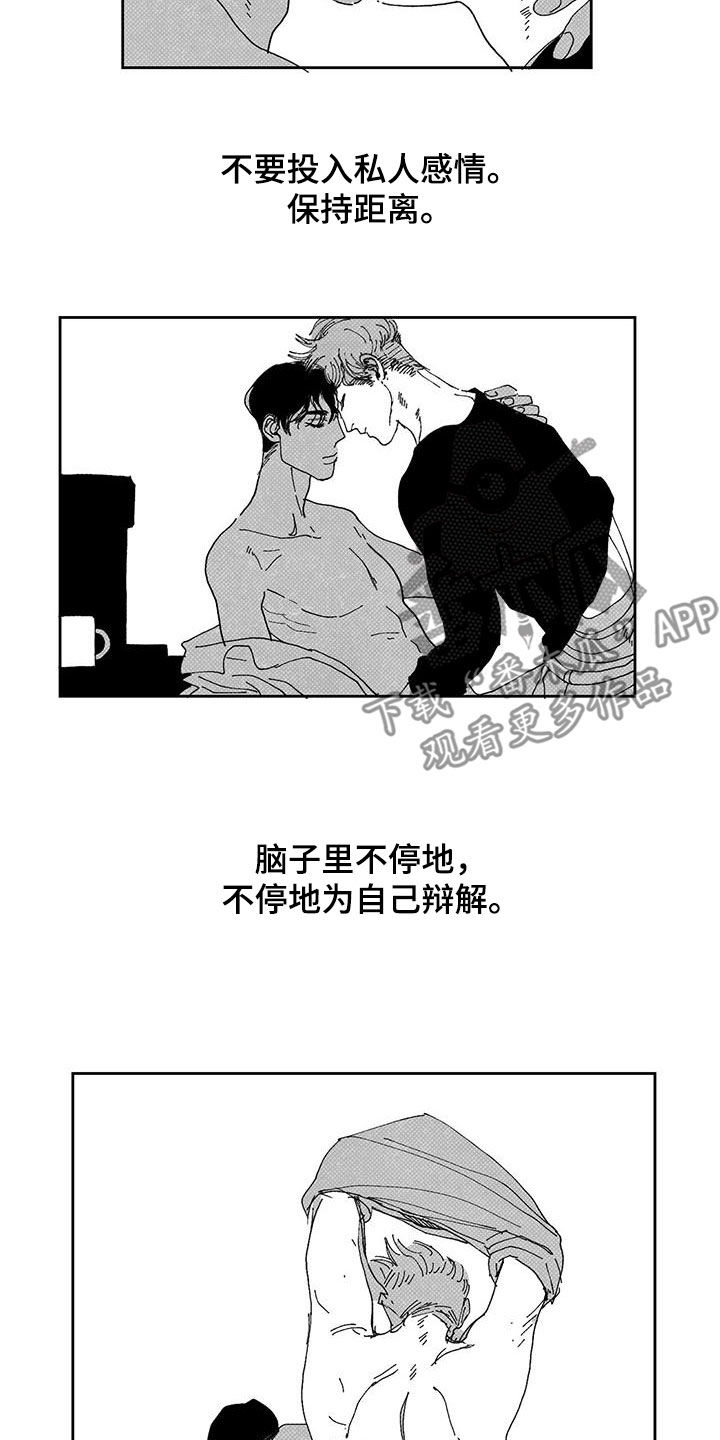 第16章：辩解5