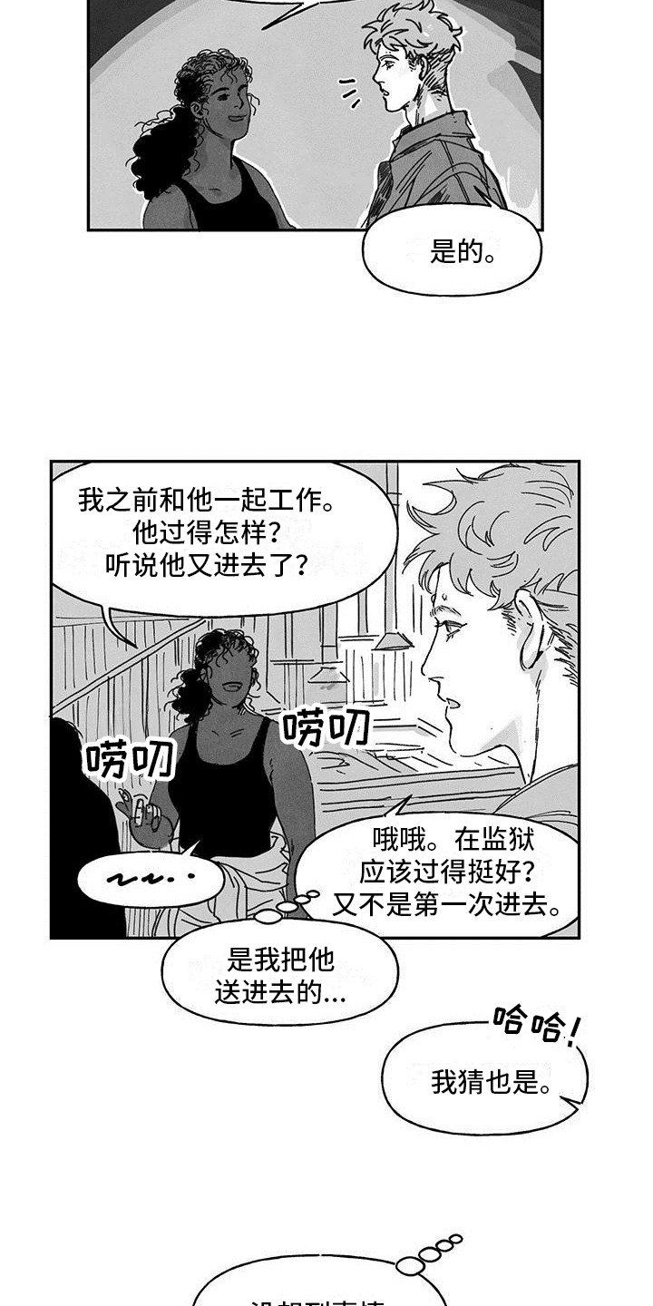 第3章：送货7
