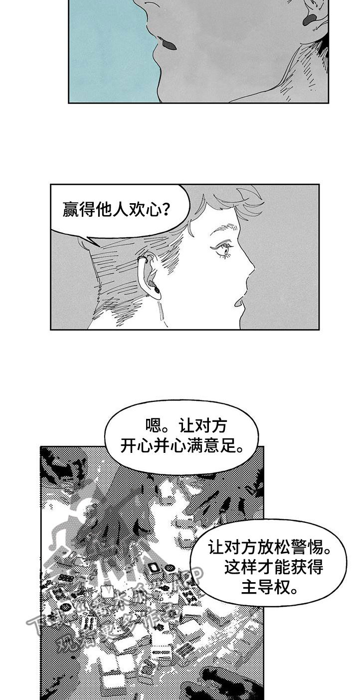 第14章：香味8