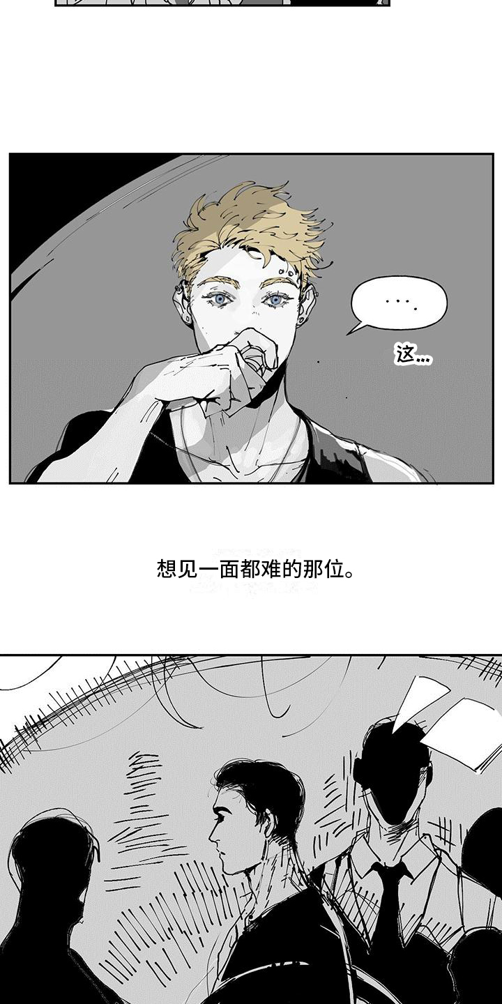 第1章：大人物3