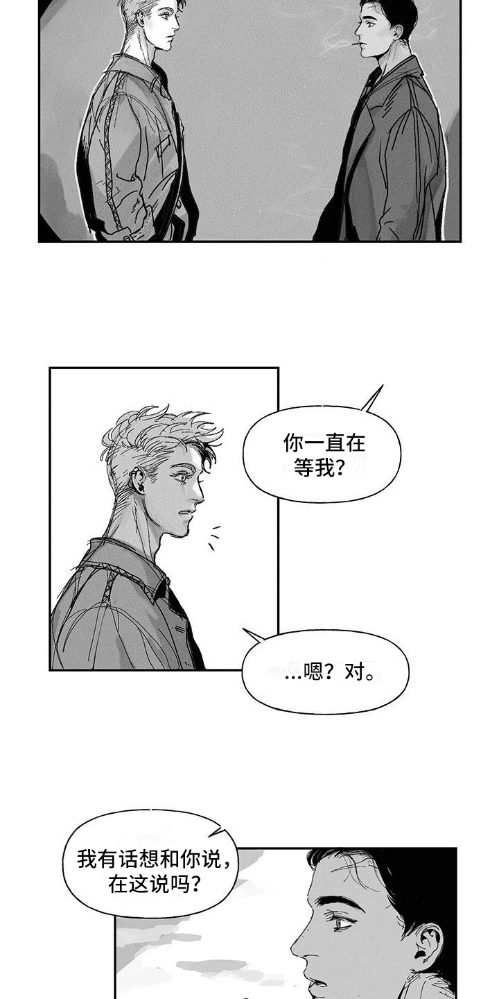 第1章：大人物11