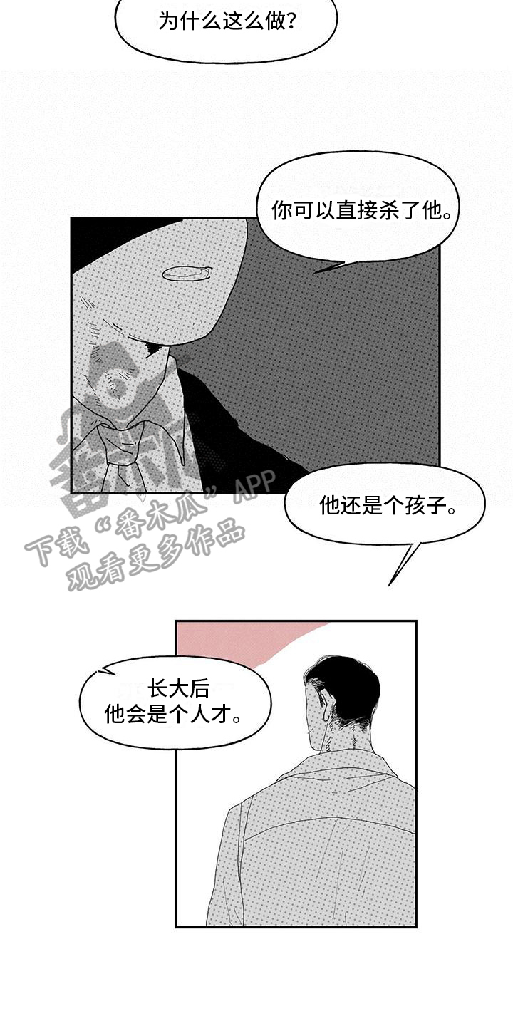 第11章：人才5