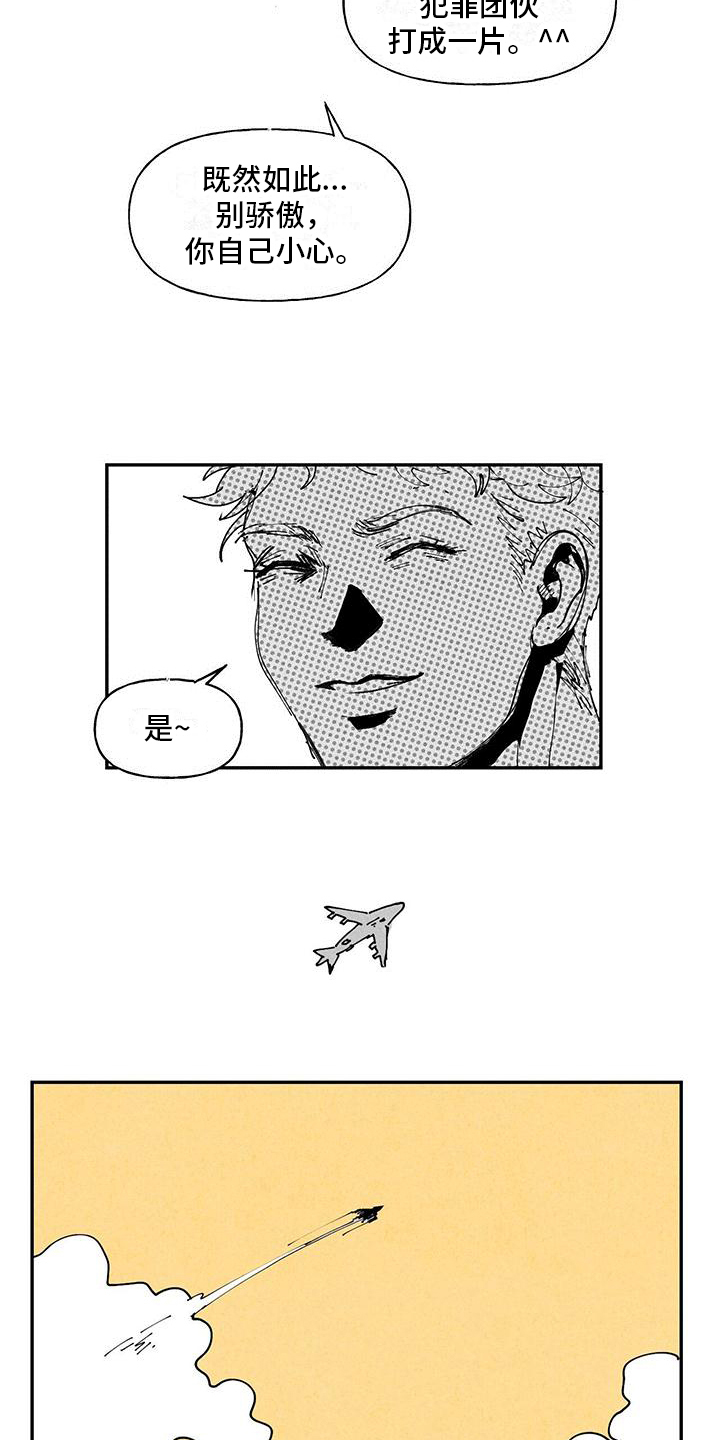 第2章：疑惑5