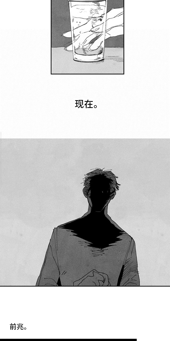 第6章：挡刀1