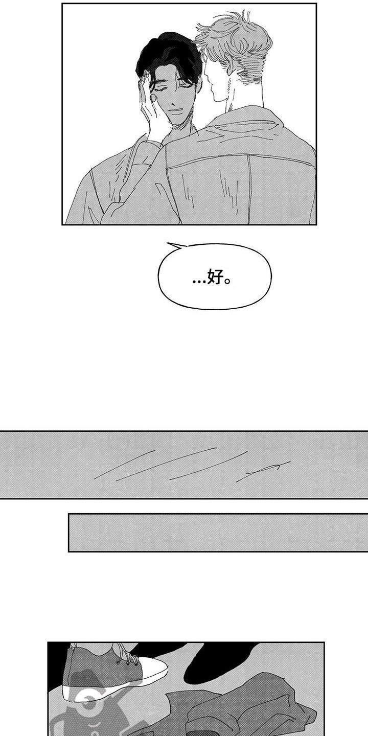 第16章：辩解3