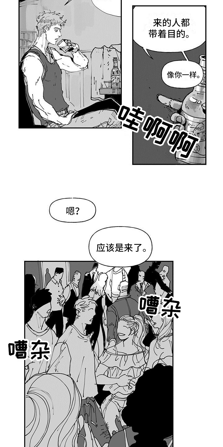 第1章：大人物2