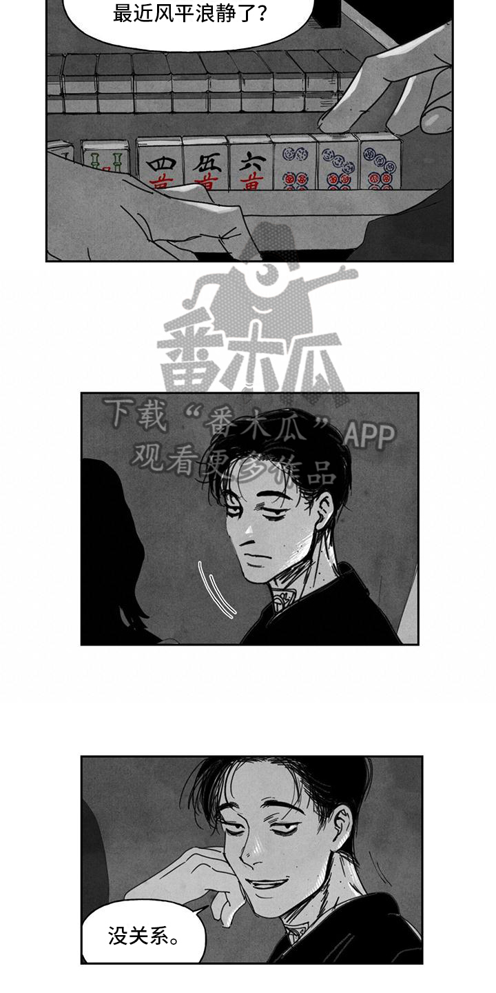 第4章：机会6