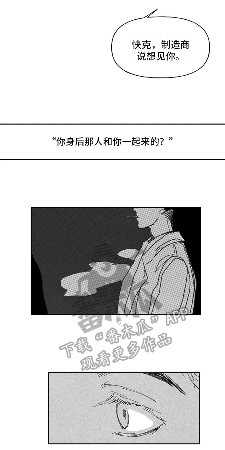 第6章：挡刀10