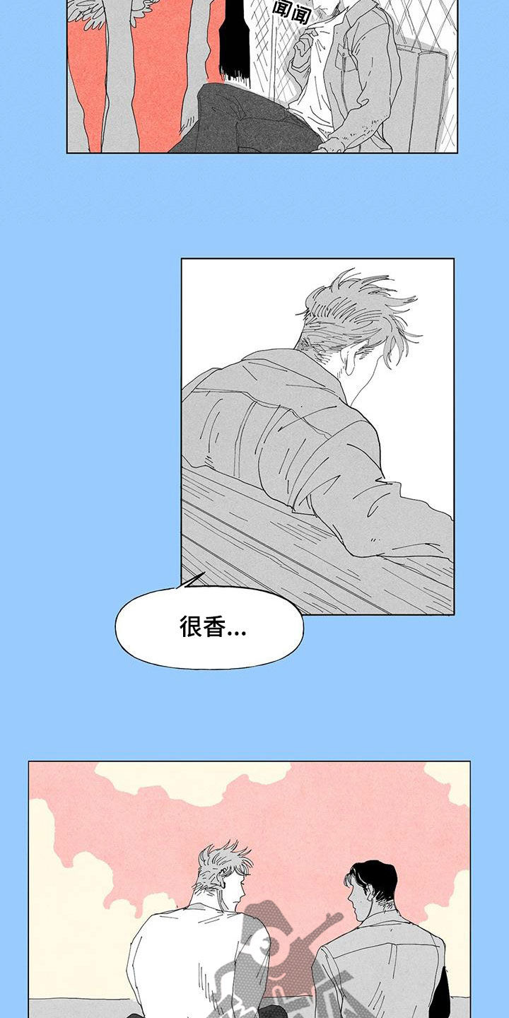 第14章：香味13