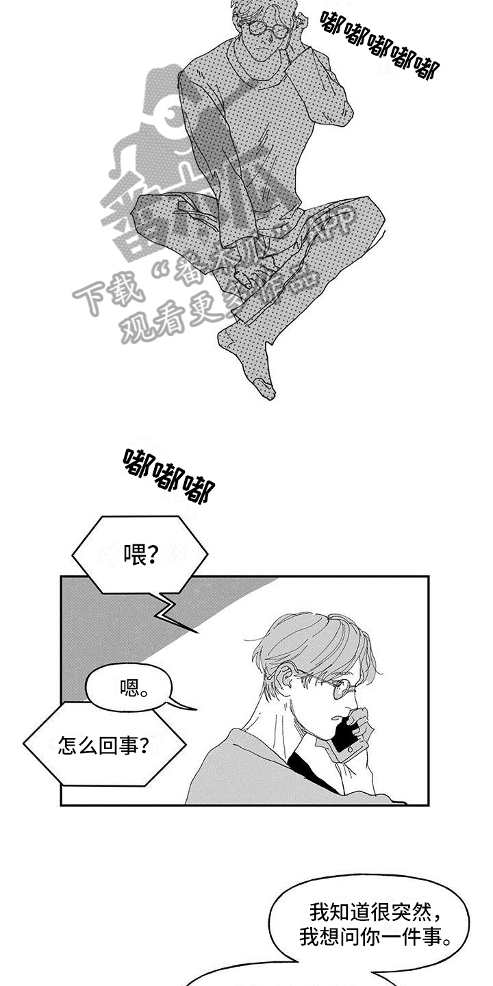 第10章：经历9
