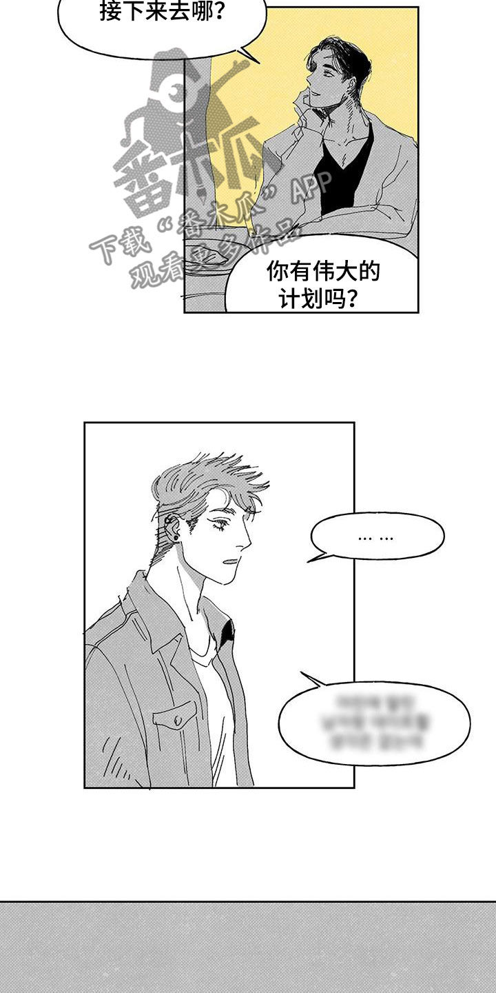 第19章：别越界8