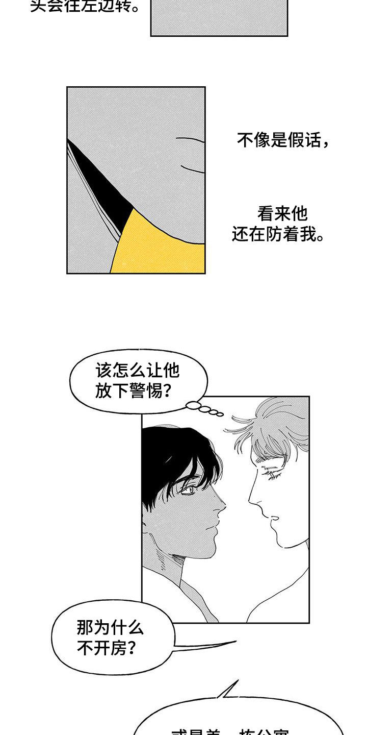 第17章：私心12
