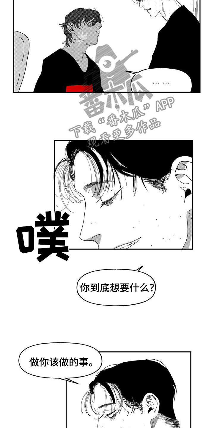 第22章：别管我11