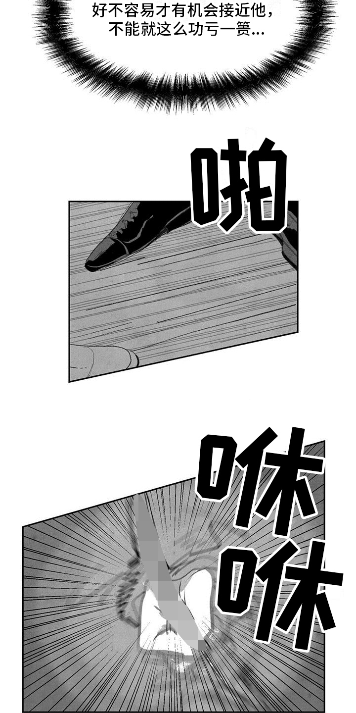 第6章：挡刀13