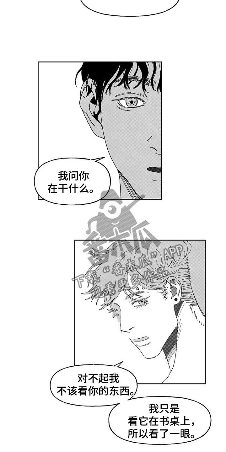 第17章：私心5