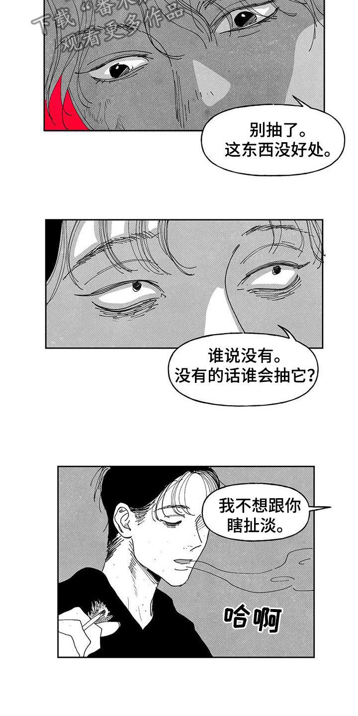 第19章：别越界13