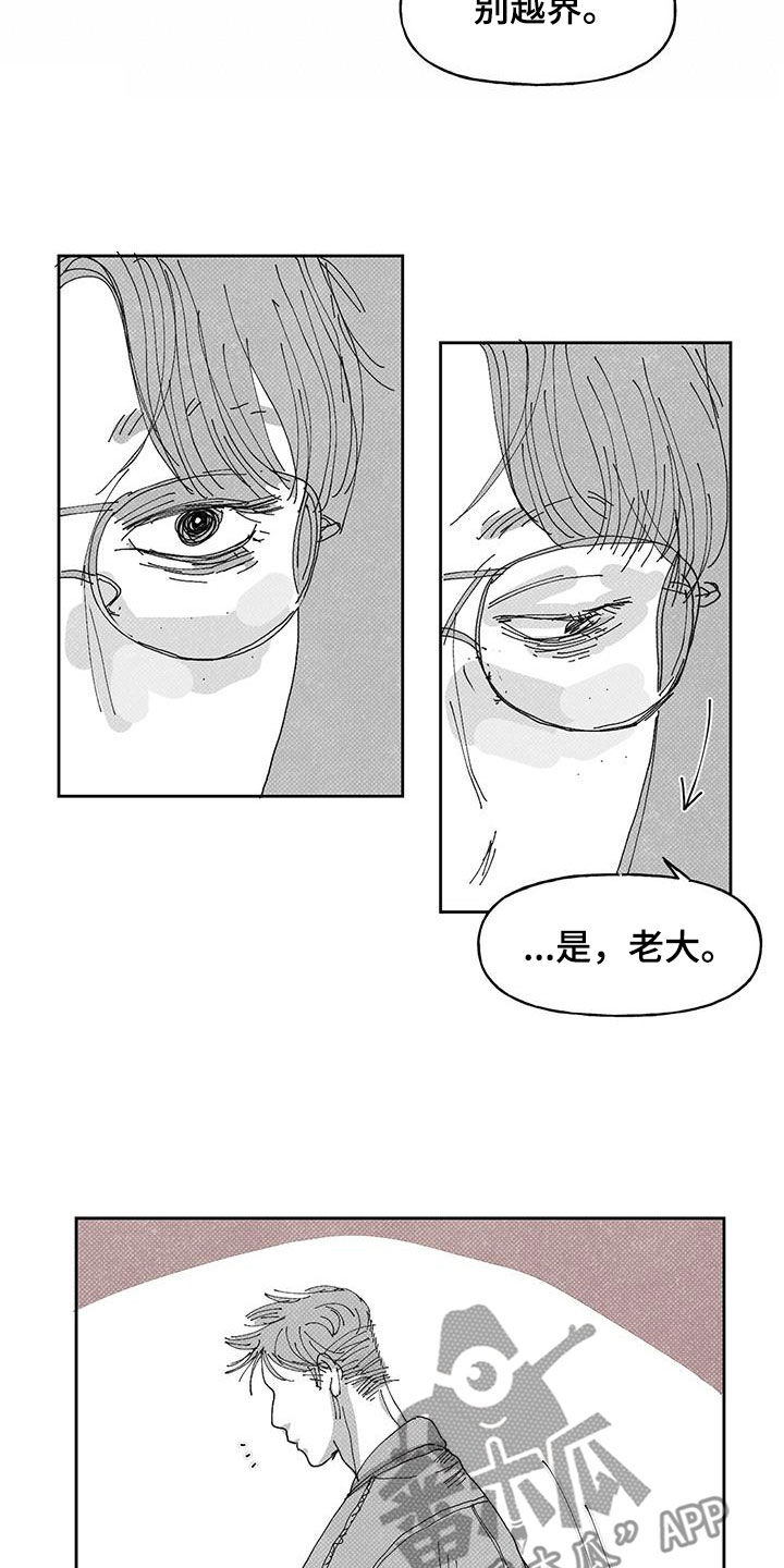 第19章：别越界5