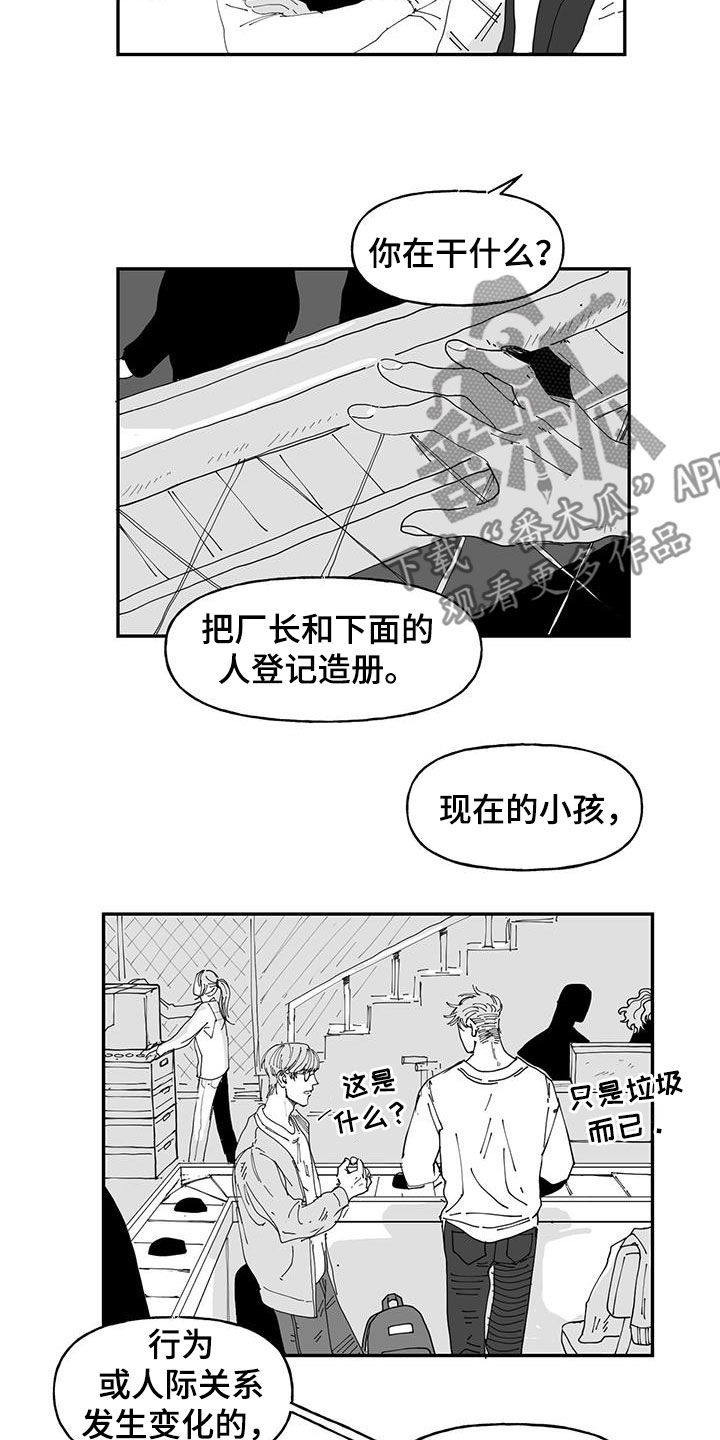 第25章：时间问题12