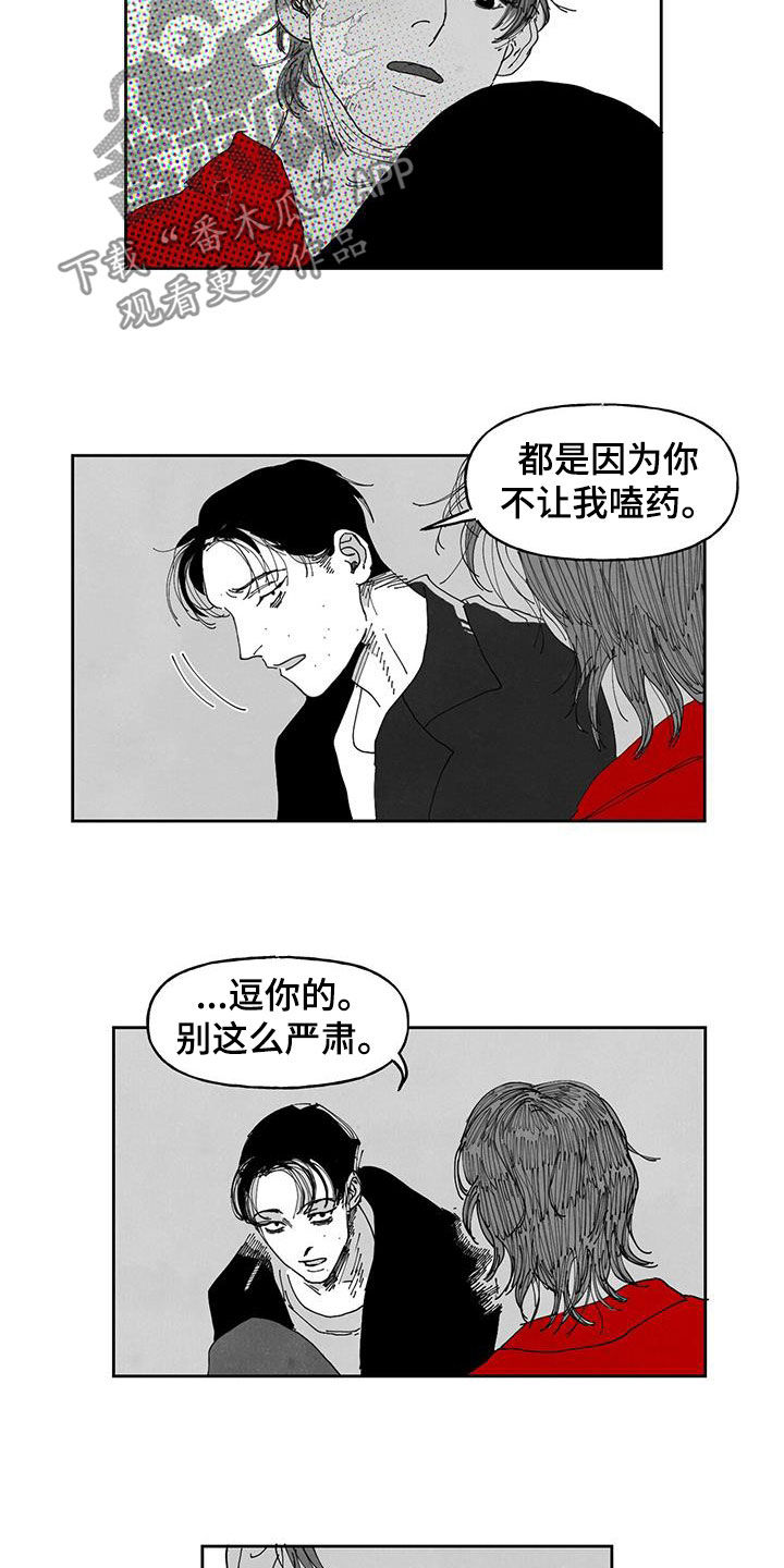 第20章：我背你9