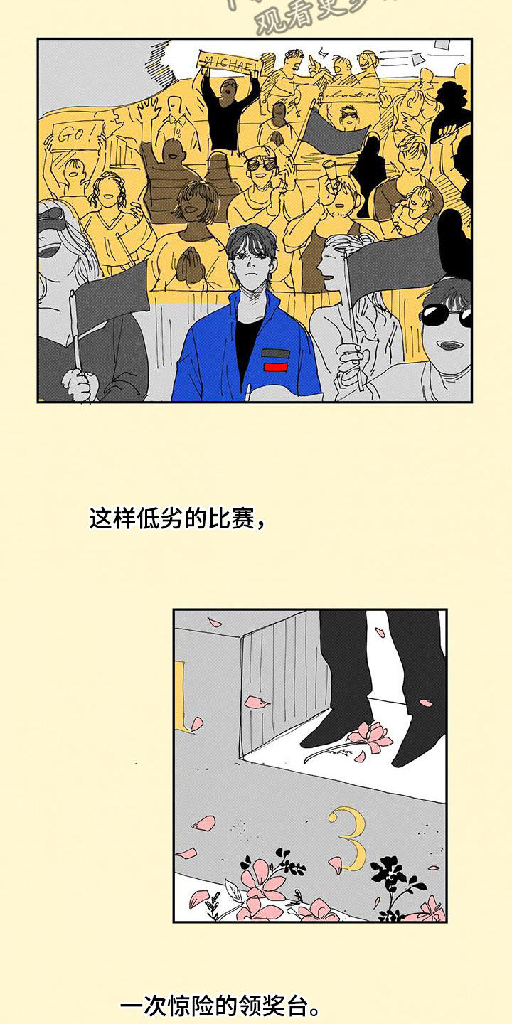 第23章：被偷6
