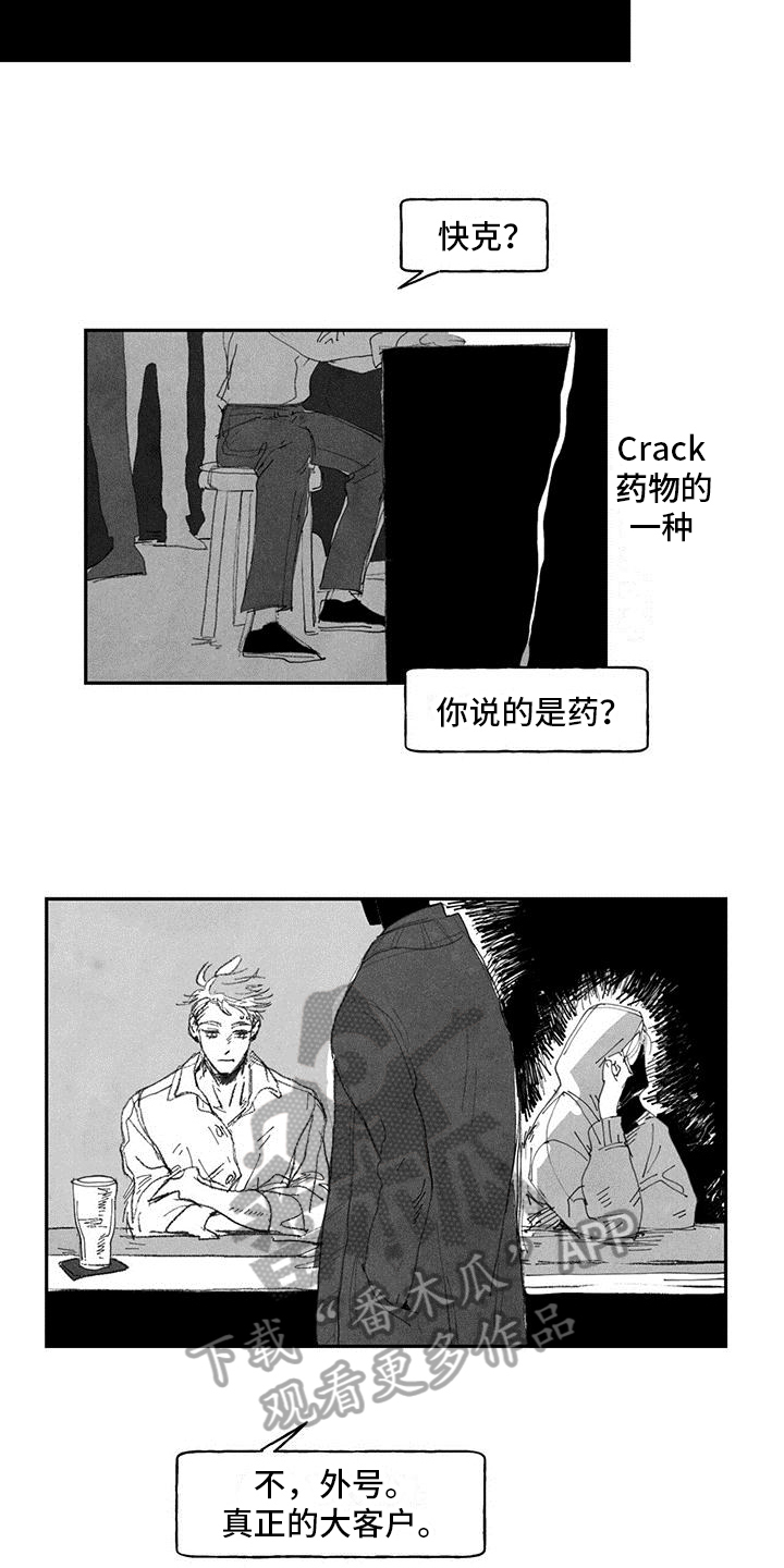 第6章：挡刀2