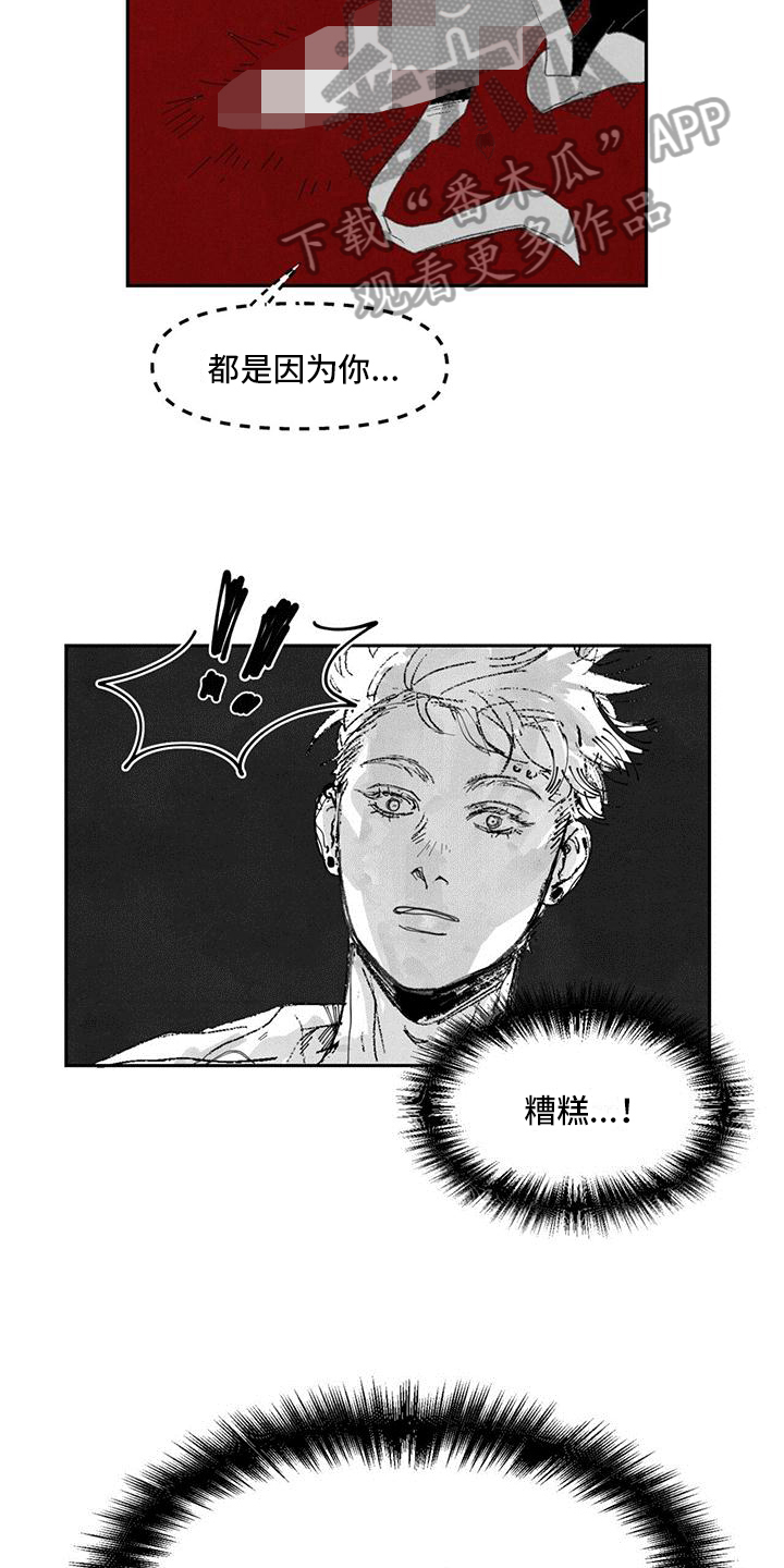 第6章：挡刀12