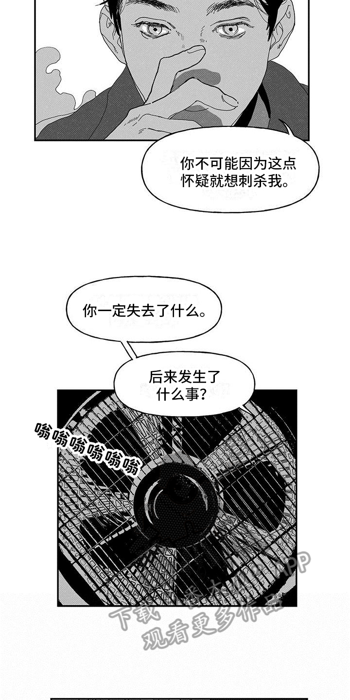 第10章：经历13