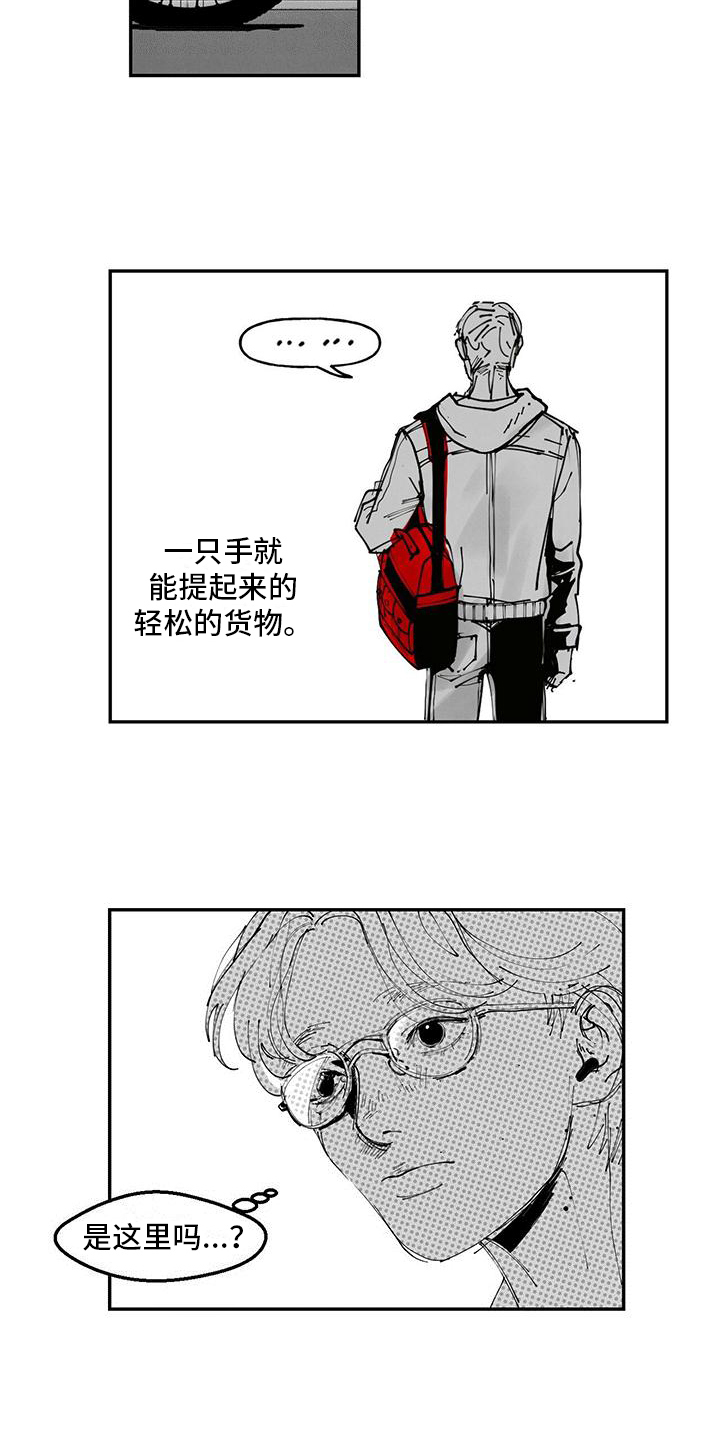 第2章：疑惑9