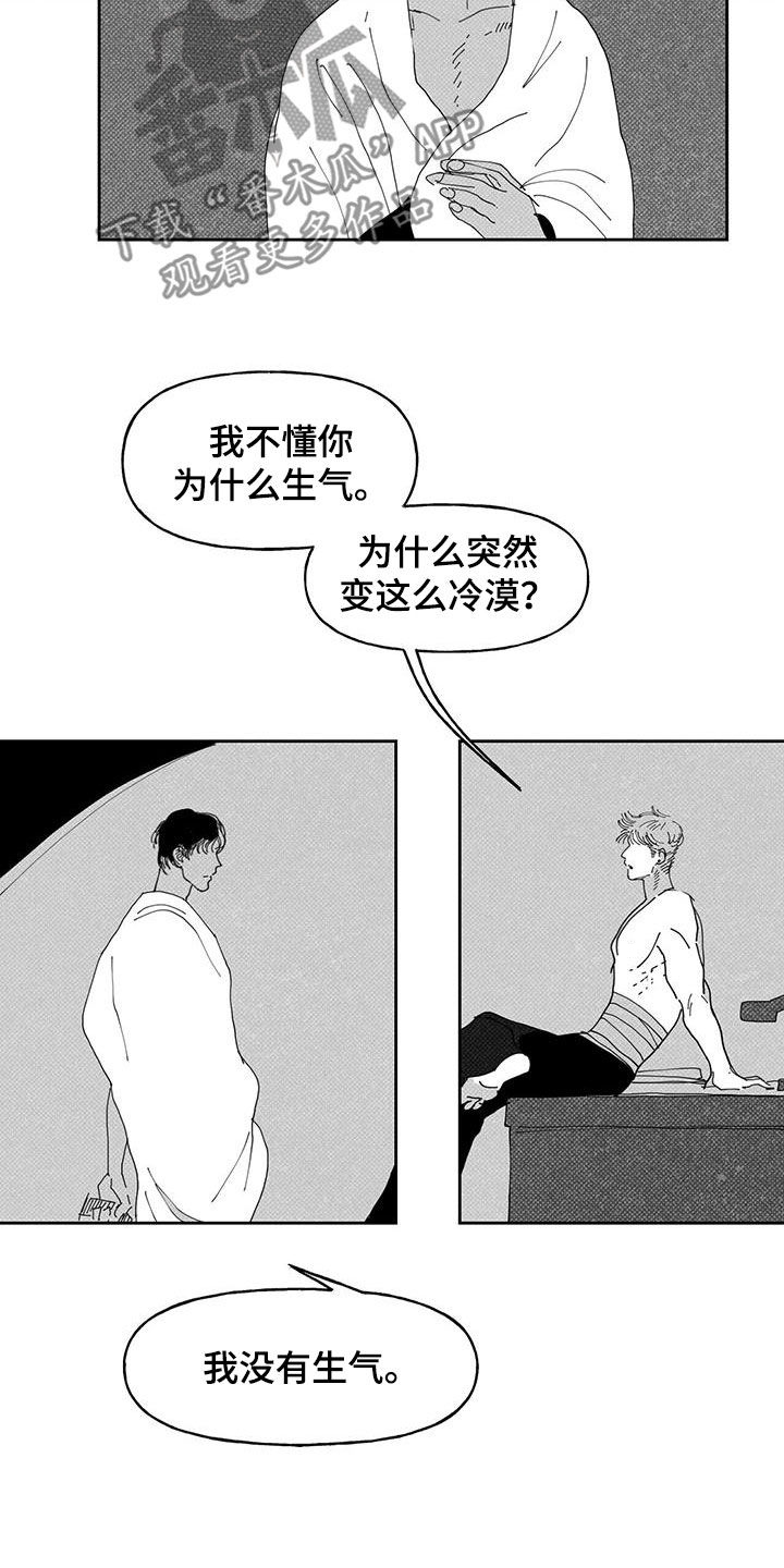 第17章：私心10