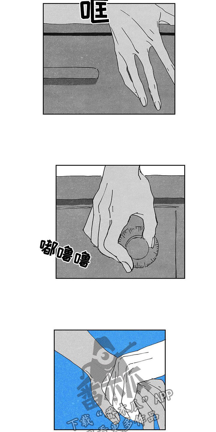 第17章：私心8