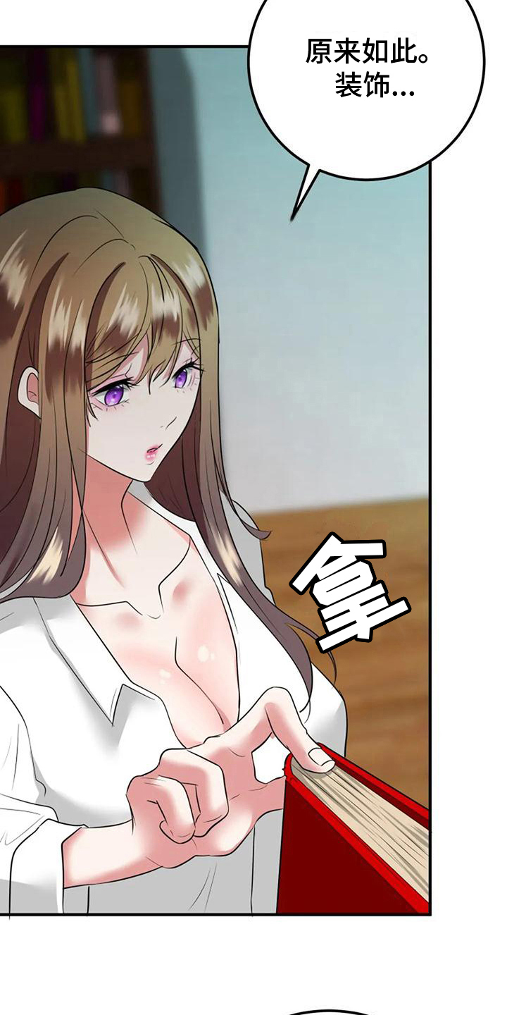 第26章：痕迹3